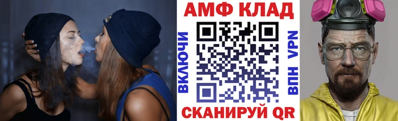 Amphetamine Розовый блэк спрут как зайти Альметьевск