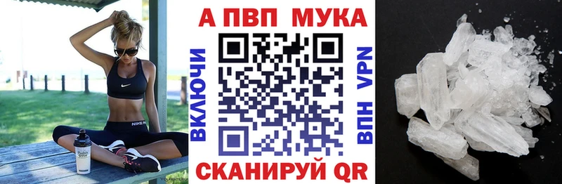 Альфа ПВП мука Альметьевск