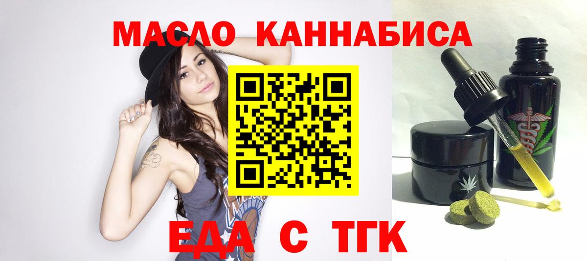 Canna-Cookies марихуана  Вход с VPN  Альметьевск 