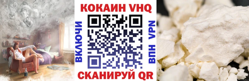 Cocaine Fish Scale Альметьевск