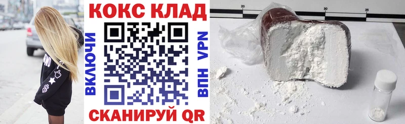 COCAIN 99% Альметьевск