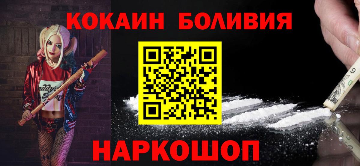КОКАИН  Вход с VPN  Альметьевск  КОКАИН Эквадор  Кокаин Columbia 