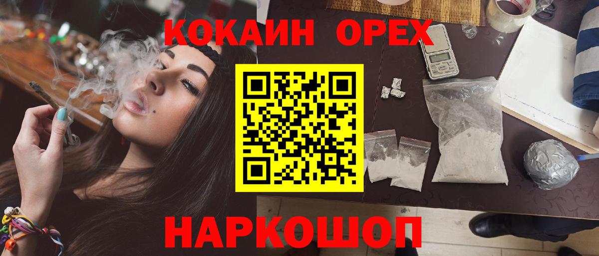 Кокаин Эквадор Альметьевск