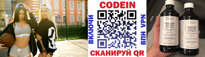 наркотики  Альметьевск  Кодеиновый сироп Lean напиток Lean (лин) 