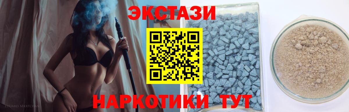 Ecstasy  Вход с VPN  ЭКСТАЗИ 280мг  Альметьевск  Ecstasy 300 mg 