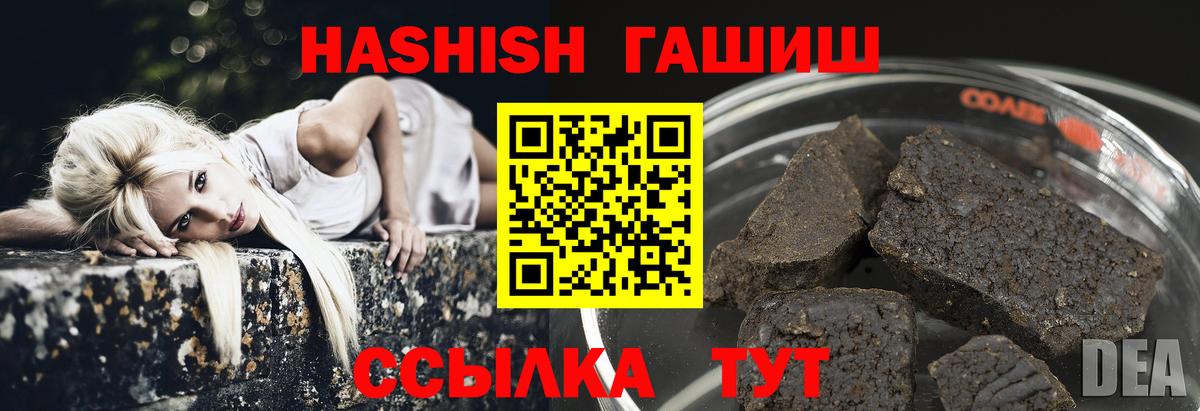 Альметьевск  Гашиш убойный  Вход с VPN  Гашиш хэш 