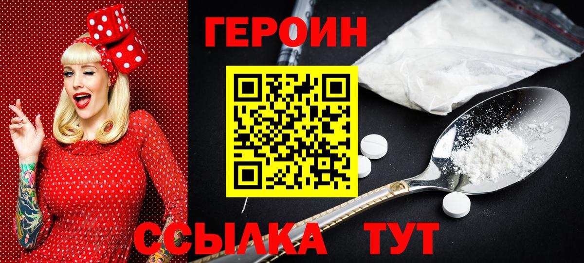 ГЕРОИН Афган Альметьевск