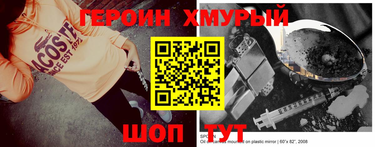 ГЕРОИН  Вход с VPN  Альметьевск  Героин афганец 