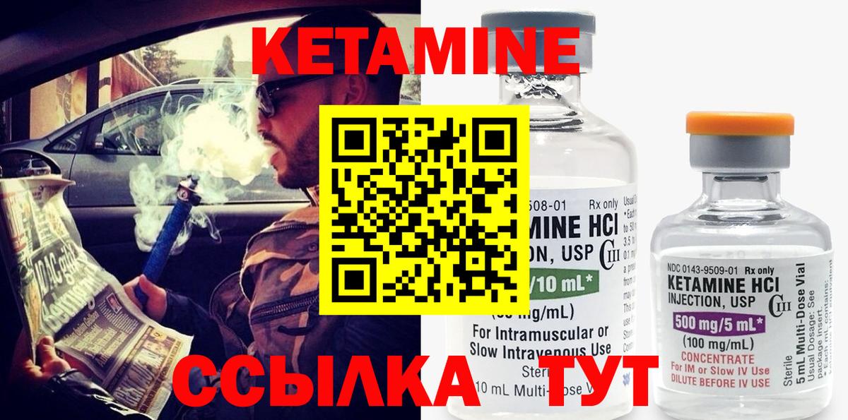 КЕТАМИН VHQ  КЕТАМИН ketamine  Вход с VPN  Альметьевск 