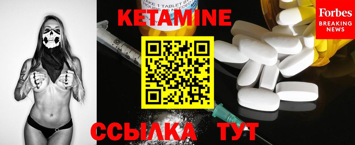 КЕТАМИН ketamine Альметьевск