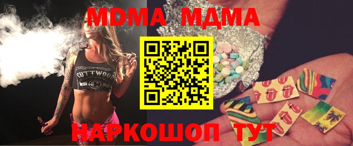 МДМА  МДМА Molly  Альметьевск  Вход с VPN  MDMA молли 