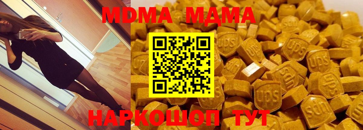 МДМА Molly Альметьевск