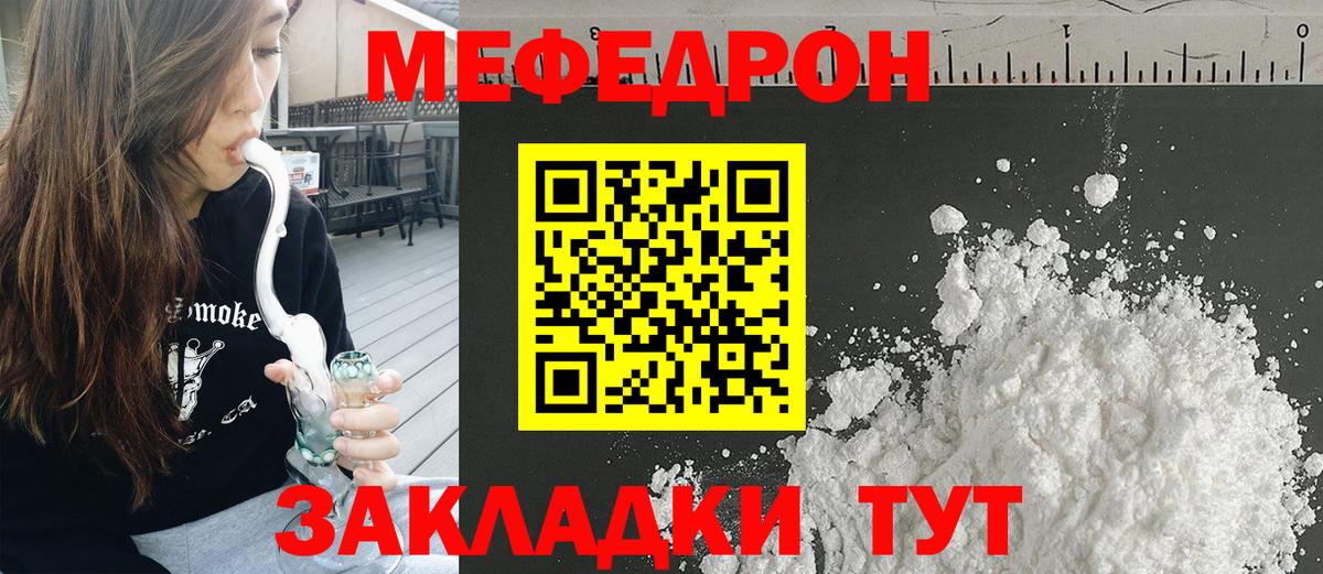 МЯУ-МЯУ  Вход с VPN  МЕФ мяу мяу  Мефедрон  Альметьевск  Меф VHQ 