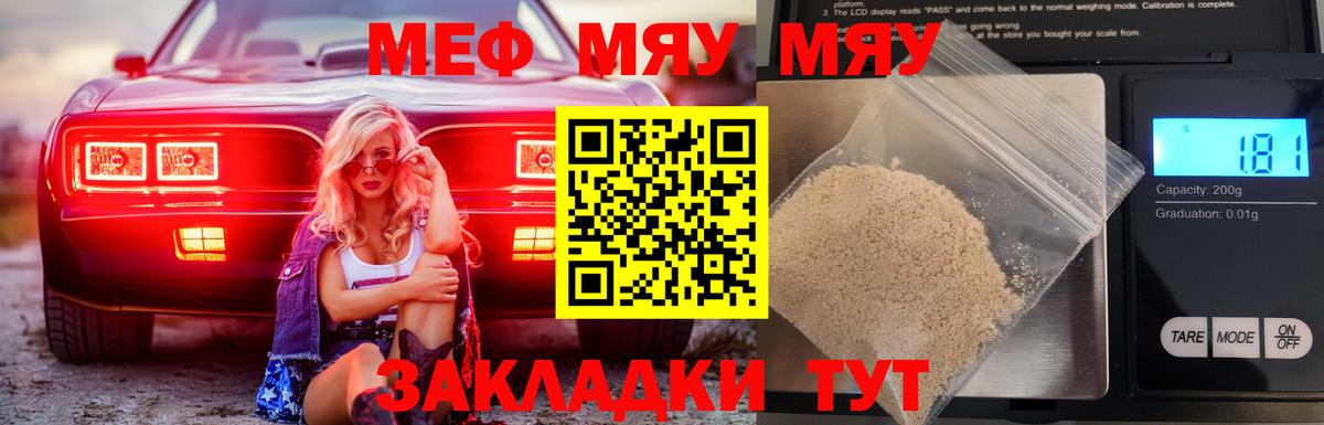Меф  Альметьевск