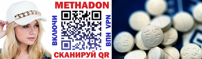 Метадон кристалл наркошоп Альметьевск