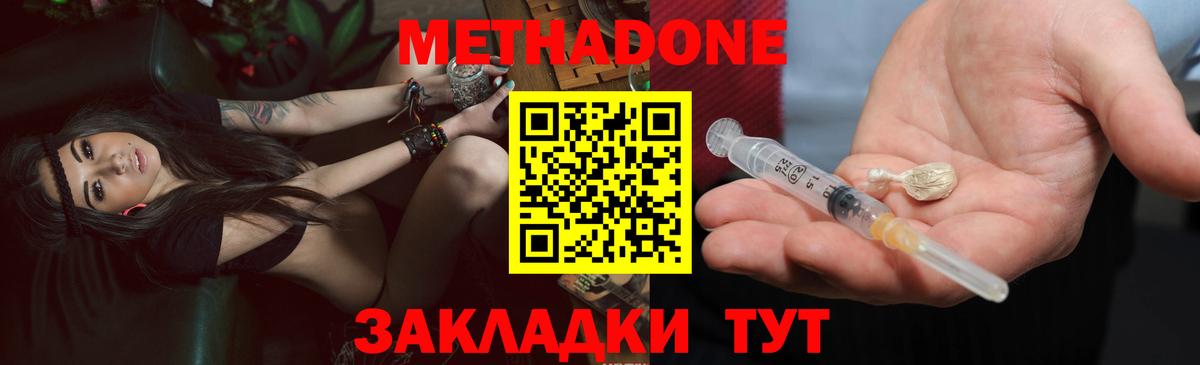 МЕТАДОН мёд  Вход с VPN  Альметьевск 
