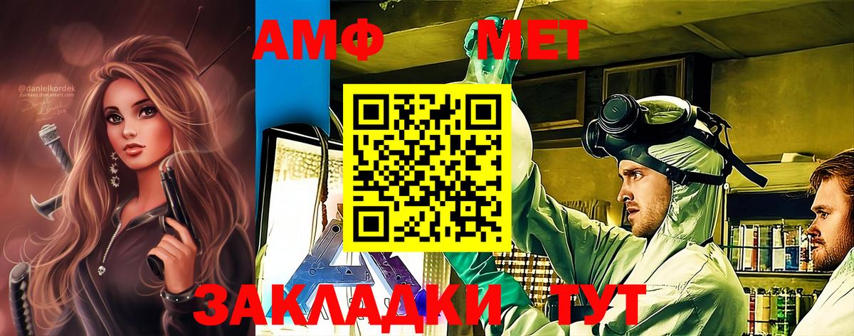 Метамфетамин Methamphetamine  Метамфетамин Methamphetamine  Альметьевск  Вход с VPN 