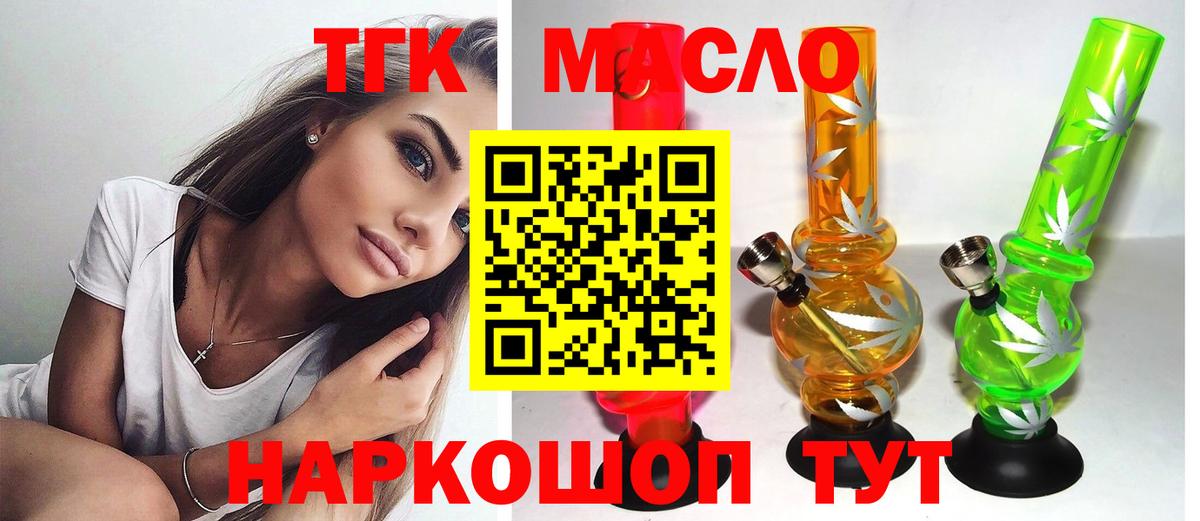 ТГК концентрат Альметьевск