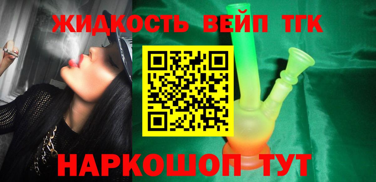 Альметьевск  ТГК гашишное масло  Вход с VPN 